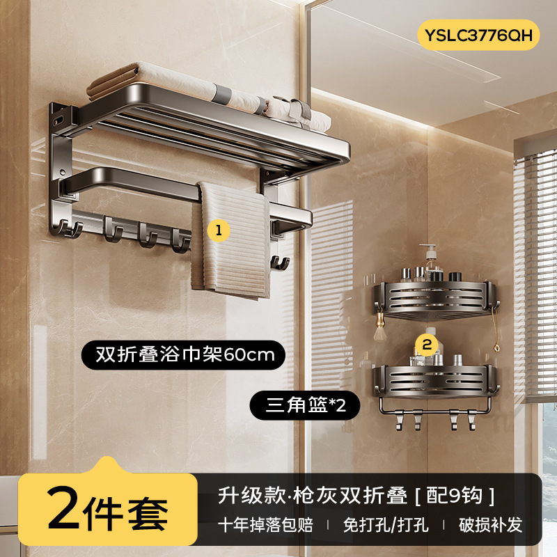 Space double-layer bath towel, pendant, hanging rod