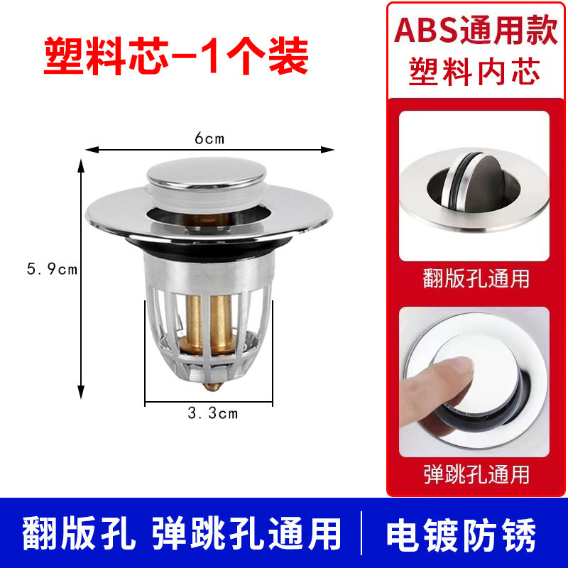 Presión tipo rebote núcleo antiodor lavabo tapón de fuga núcleo de cobre lavabo accesorios de baño universal