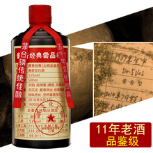 茅台镇老坤沙散酒酱香白酒老酒粮食酒高粱酒定 制整箱53度代发