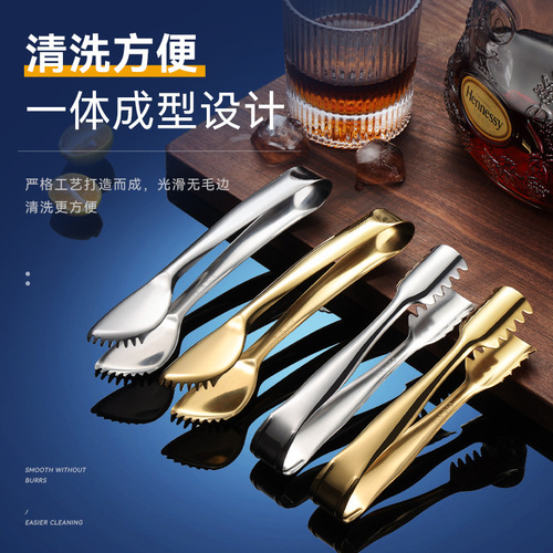 304 stainless steel ice bucket ice clip with teeth ice cube clip multifunctional food clip children's food clip bread clip