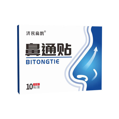 Jimin Bianque Nasal Congestion Relief Patch