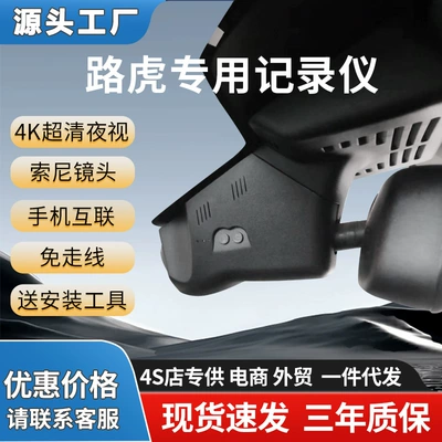 For Land Rover Defender Aurora Range Rover Discovery Range Rover XEL Star Pulse Jaguar XFL Driving Recorder