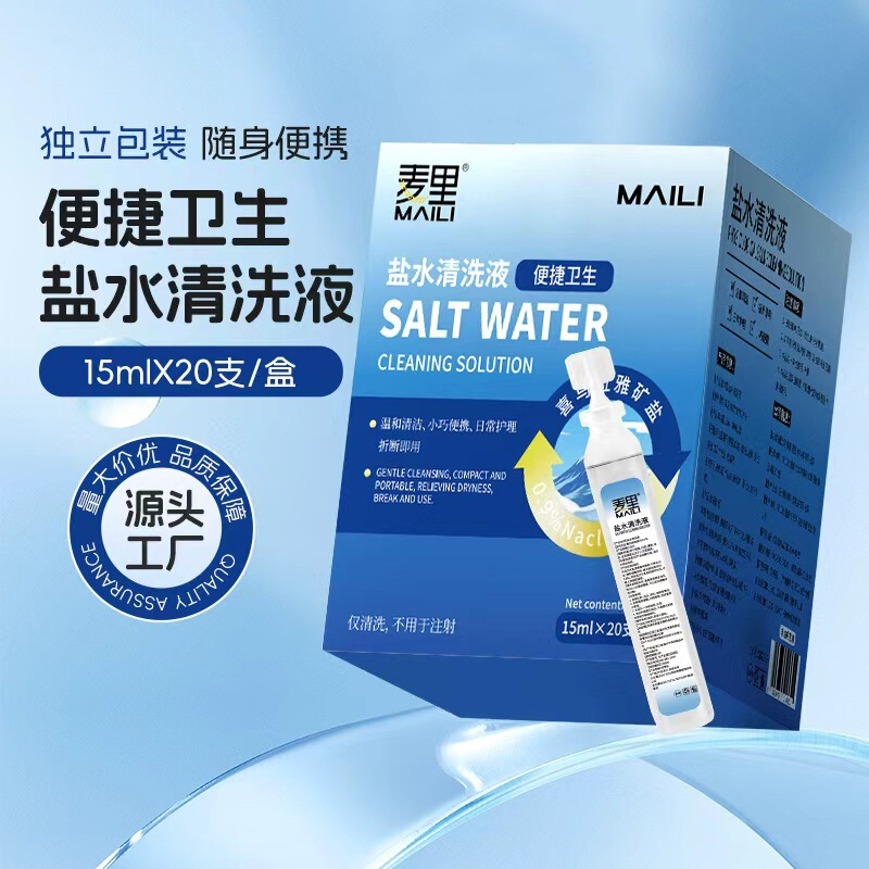 Physiological Saline Small Bottle 15ml for Washing Nose, Eyes, Mouth, and Applying to Face Skin Care, Sodium Chloride Cleaning Solution