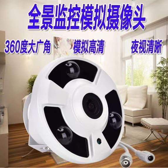 Panoramic 360-degree monitoring infrared metal 1080P HD camera fisheye anti-theft 5MP coaxial AHD camera