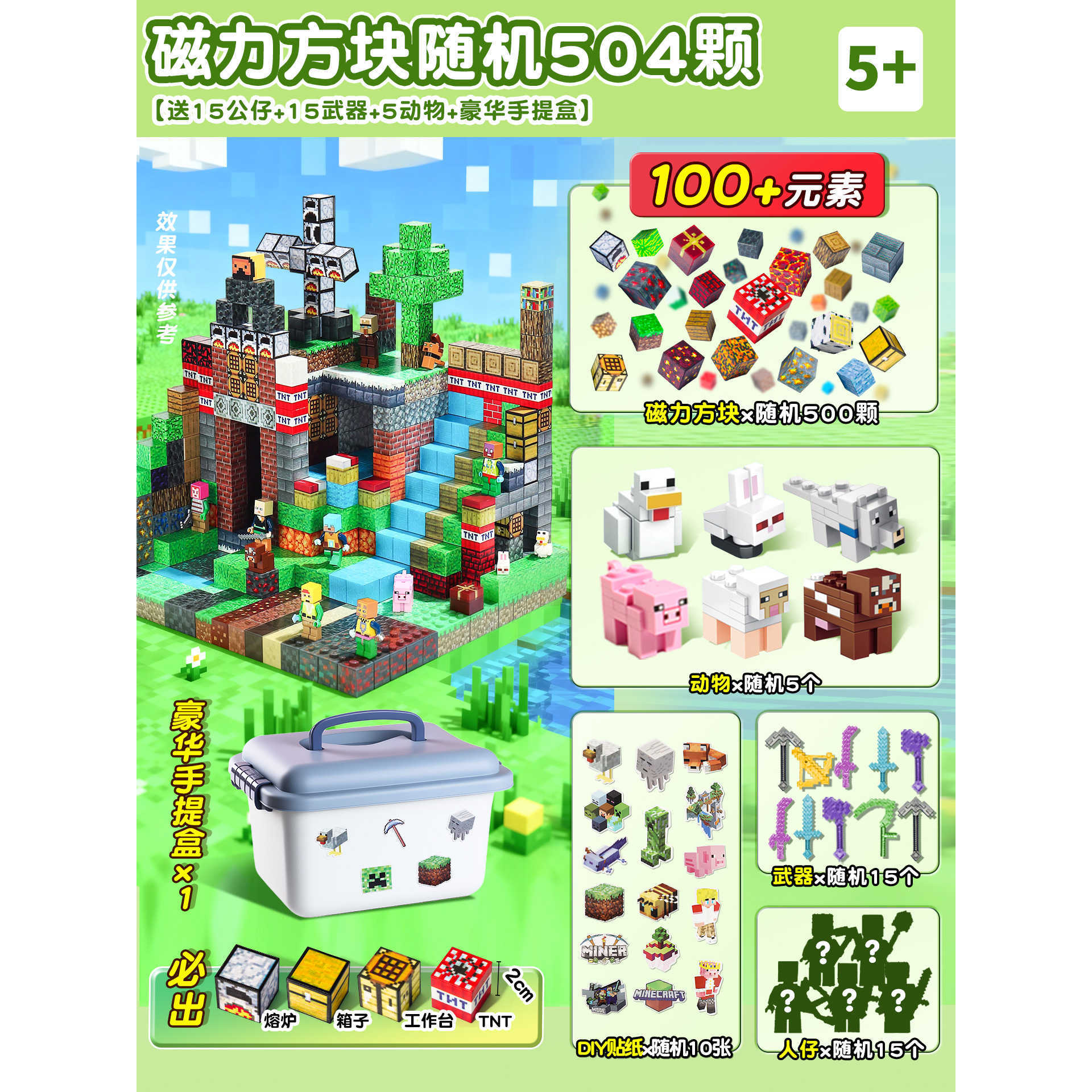[Magnetic cube set 541 pieces] Luxury suitcase + 504 random cubes + 15 dolls + 15 weapons + 5 animals