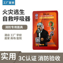 友安消防面具3C认证防毒防烟防火面罩酒店宾馆火灾逃生自救呼吸器