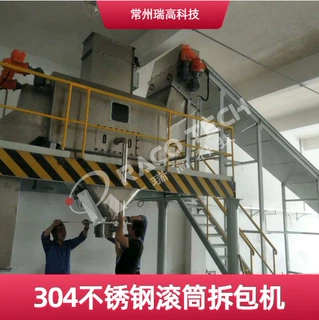 304不锈钢滚筒拆包机 适用食品，化工 饲料行业 性能稳定 易操作
