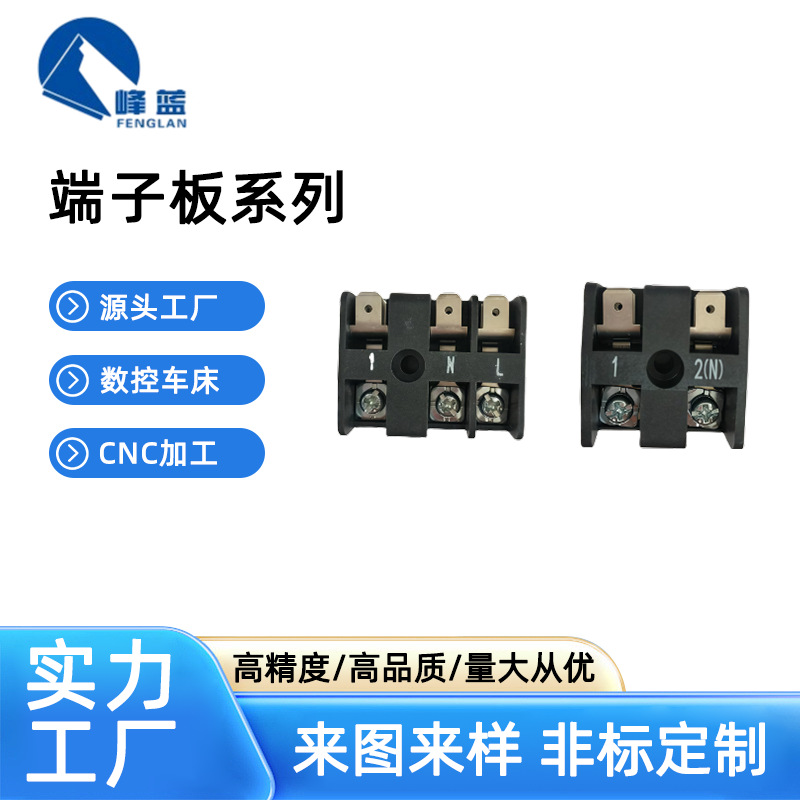 接线端子连接器接线板电流排接线盒接线器接线板螺丝固电线连接排