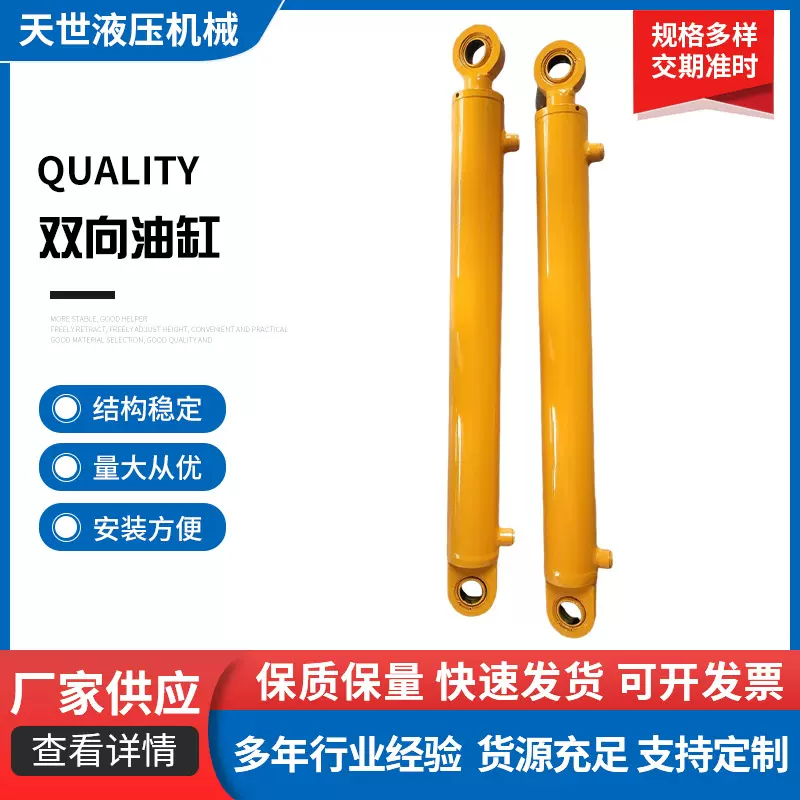 厂家生产加工液压系统油缸工程用液压缸双向轴机械非标液压缸