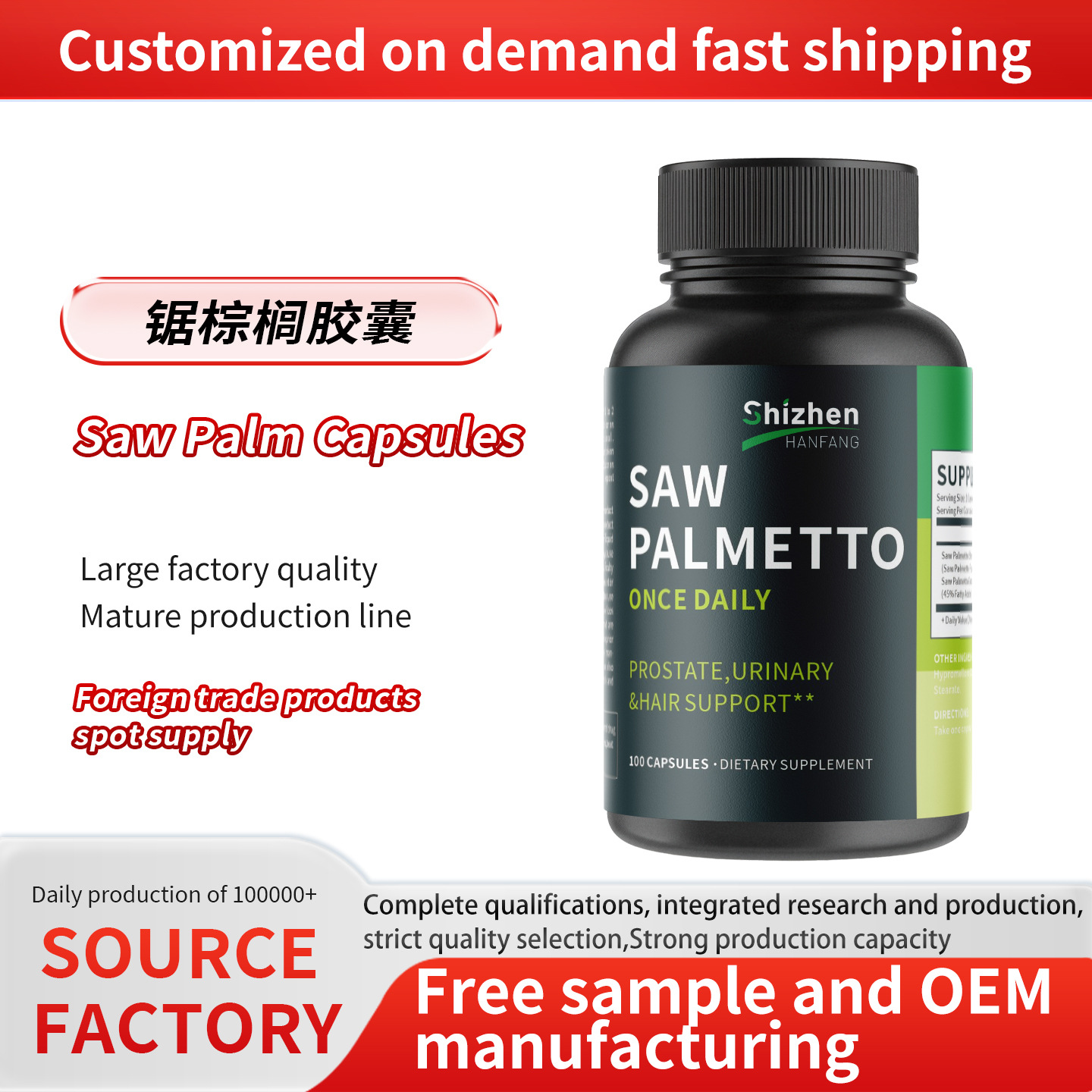 现货外贸热销Saw Palm Capsule锯棕榈胶囊跨境专供源头工厂批发