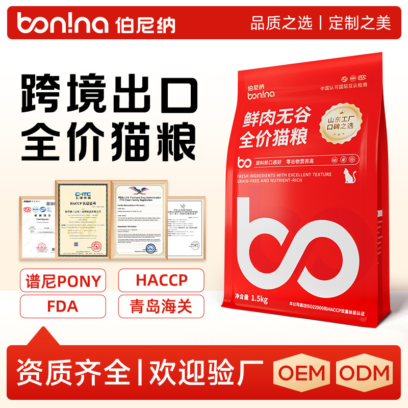 Cat Food Large Bag 25kg Wholesale Adult and Kitten Complete Nutrition 10kg Cat Food Oem Export High Protein Nutritional Supplement