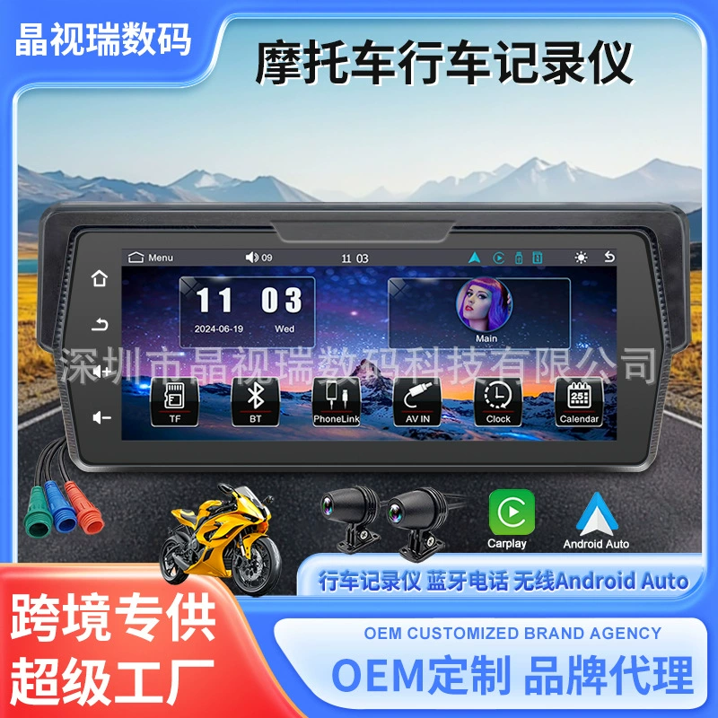 Беспроводной навигатор для мотоцикла CarPlay 6.86inch с портативным экраном, водонепроницаемый IP67, с функцией записи