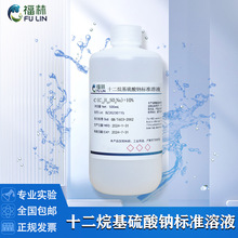 SDS¹cҺ 10% ʮc׼ҺWԇ