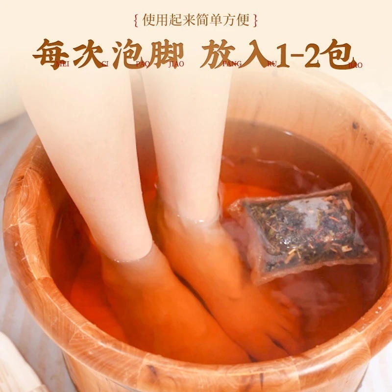 抖音同款老北京24味泡脚包排湿排寒艾草足浴包批发艾叶老姜泡脚药|undefined