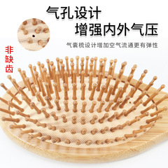 楠竹橢圓款氣囊梳竹質按摩梳大號按摩頭皮梳理髮絲專用梳子