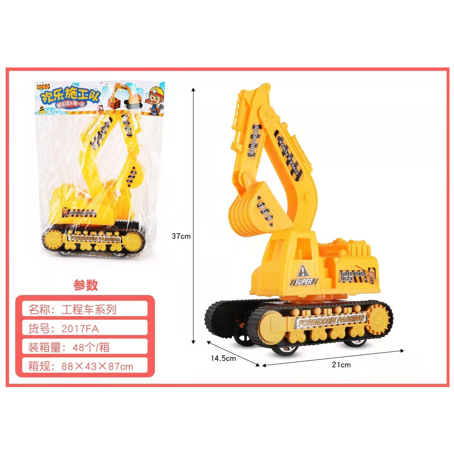 儿童玩具工程车挖机双层警车吊车翻斗搅拌洒水动物运输车地摊十元