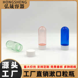 28口径透色倒立瓶 40ML口腔清洁片瓶 胶囊片漱口粒瓶 精华液空瓶