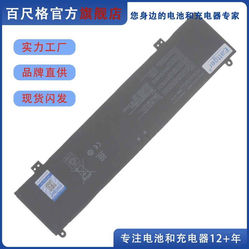 Brand New Tianxuan 3 4 Plus Rog Magic 16 Ga503 Gu603 H5600Q C41N2013-1 Battery