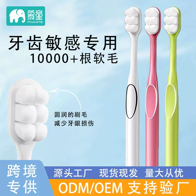 万毛牙刷成人家用云柔高级软毛牙刷情侣月子牙刷独立包装跨境批发