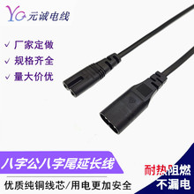 8�����L�� 2 0.75mm2�pо�o�׾� IEC320 C7-C8��ĸ����β�Դ��