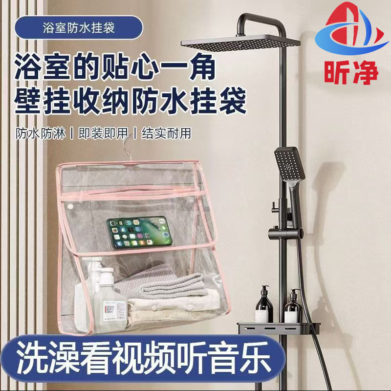 Bathroom Shower Waterproof Hanging Bag Organizer Dormitory Restroom Laundry Storage Bag Mobile Phone Clothing Storage Bag Bathroom Shower Waterproof Hanging Bag Organizer Dormitory Restroom Laundry Storage Bag Mobile Phone Clothing Storage Bag