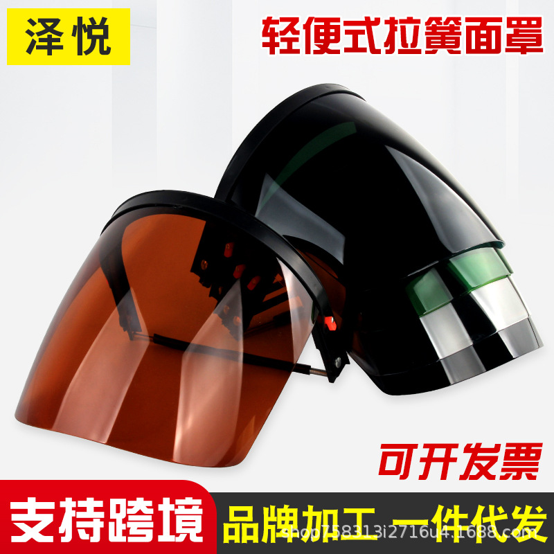 铝支架防护面罩 头戴式安全帽PC面屏轻便式拉簧防冲击电焊气焊帽