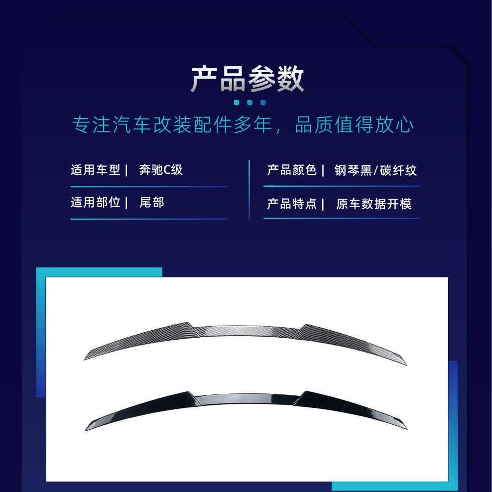 Suitable for Mercedes-Benz C-Class Touring S204 2008-2014, center wing, rear wing, spoiler, and cross-border modification
