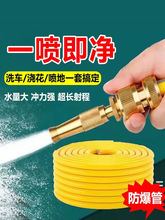 高压洗车水枪家用增压冲洗喷头喷枪园林浇花刷车自来水软管冲洗地