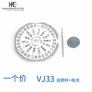 New Original Japanese Movement VJ33B Double Calendar Quartz Movement Watch Accessories Electronic Movement
