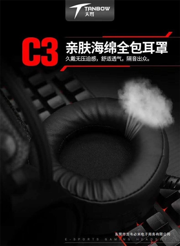 Tianlu シリーズ C3/C4 ヘッドセット有線 7.1 チャンネルコンピュータインターネットカフェカバーチキン e スポーツ専用ヘッドセット|undefined