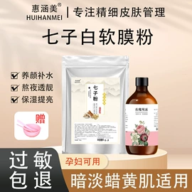 日化用品加工;面膜粉;院线护理凝胶