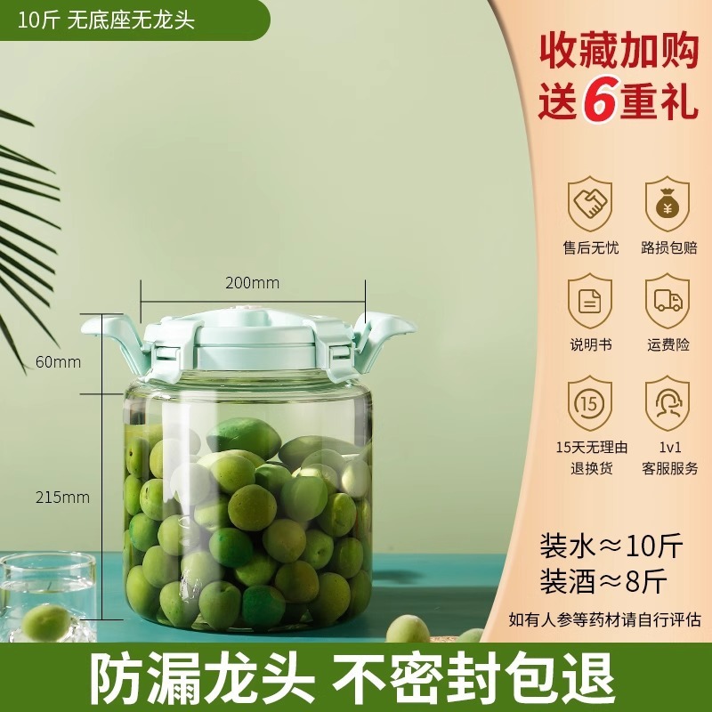 青梅酒瓶、密封瓶、梅酒専用瓶、空瓶、自家製梅酒瓶、ガラス瓶、密封酒壺|undefined
