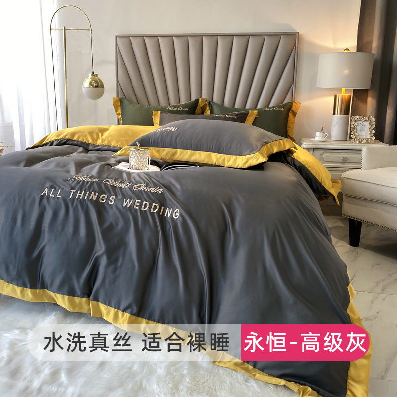 天丝四件套真丝床单被套高级感丝滑裸睡床笠被罩冰丝床品三件套|undefined