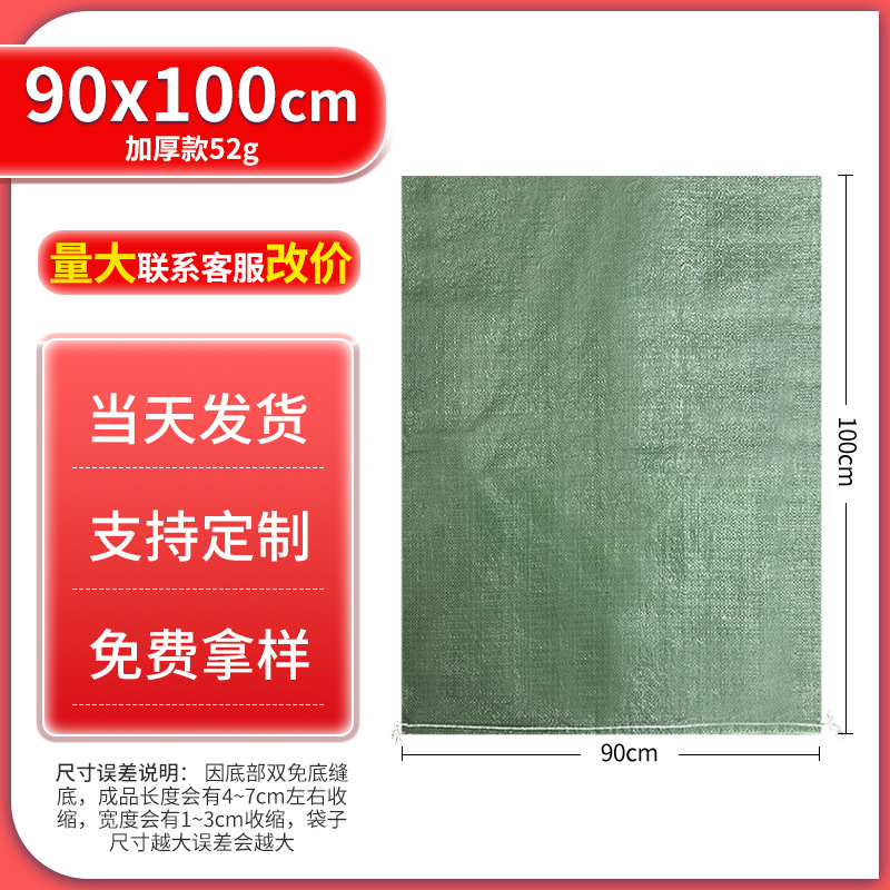 Bolsas de tejido al por mayor bolsas de piel de serpiente espesadas arena arquitectura decoración de granos transporte bolsa de maíz expreso movimiento bolsa de embalaje