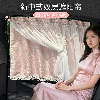 Chinese-Style Car Sunshade for Sun | Car curtains