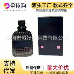 perfume跨境外贸越南 冒险小姐暗夜先生朋克甜心留白轮廓落日甜心