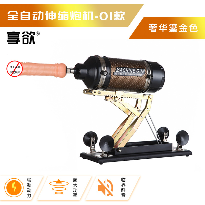 欧美批发自动伸缩炮机男女用性爱机器外贸仿真阳具情趣震动自慰器