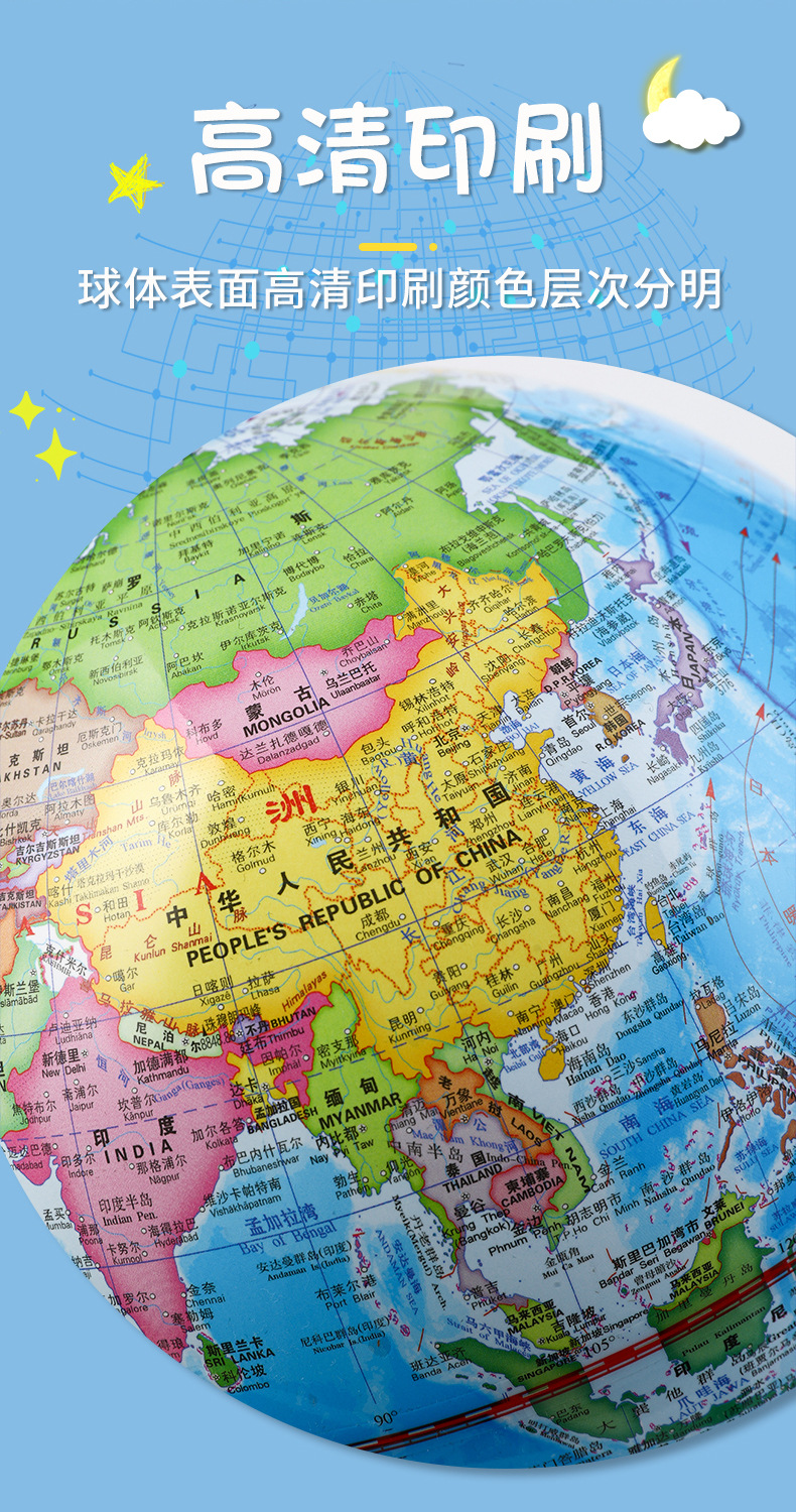 地球仪_06.jpg
