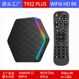 T95Z PLUS 全志H618高清HD 8K机顶盒安卓12 Wifi 6蓝牙5.0 TV BOX