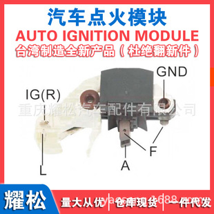 Car Generator Regulator A866T03070/03470 Cargo 131290 Vr-H2009-18