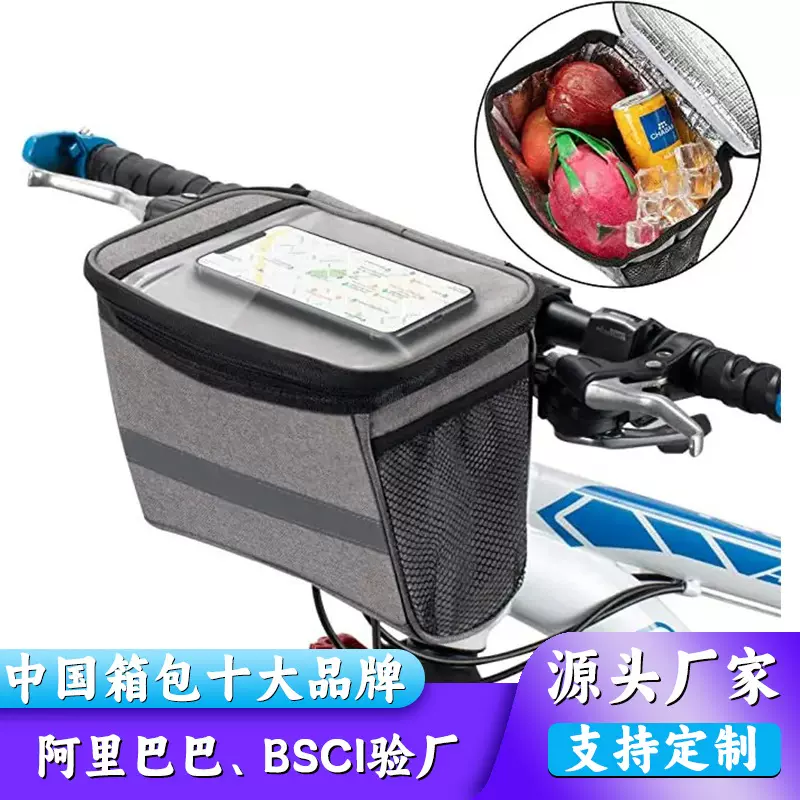 BSCI工厂自行车包骑行保温保冷折叠山地车车把包车头包折叠便携