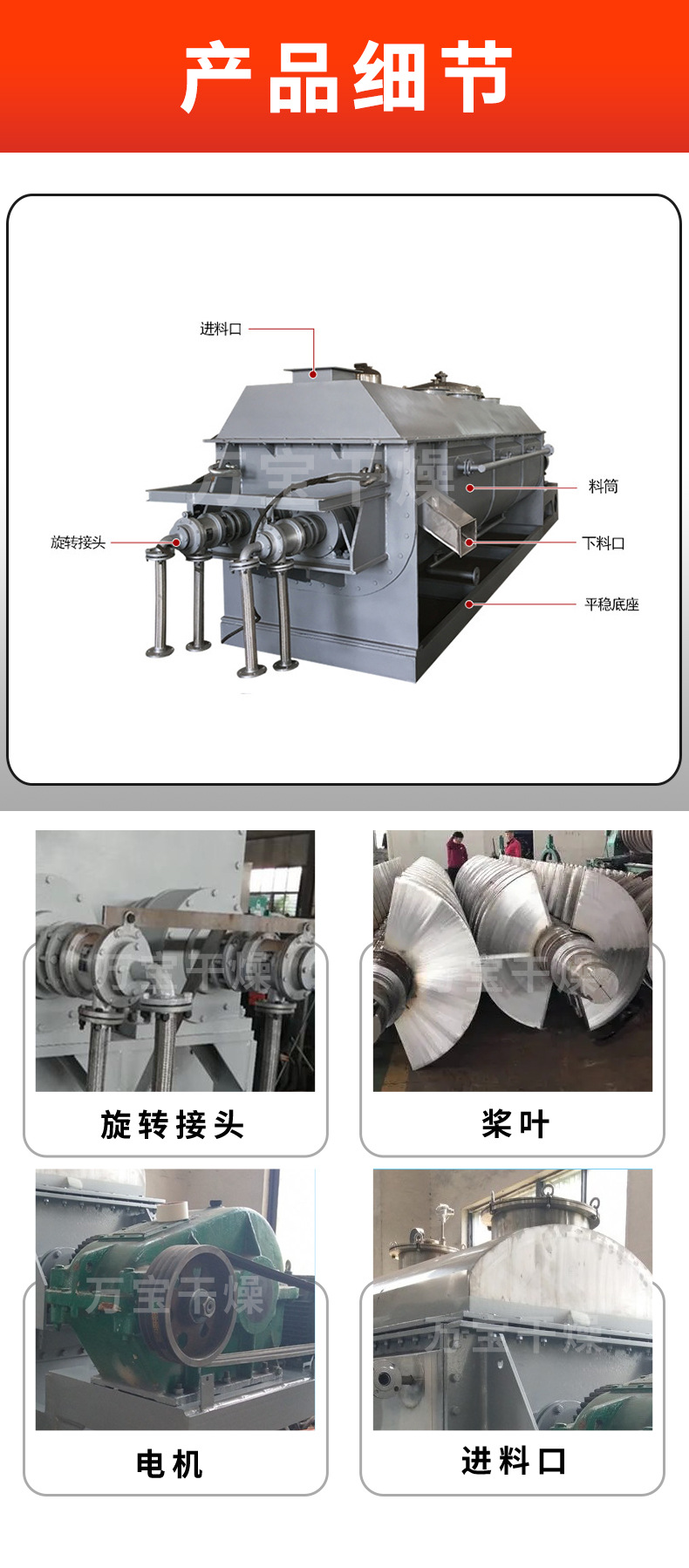 空心桨叶干燥机