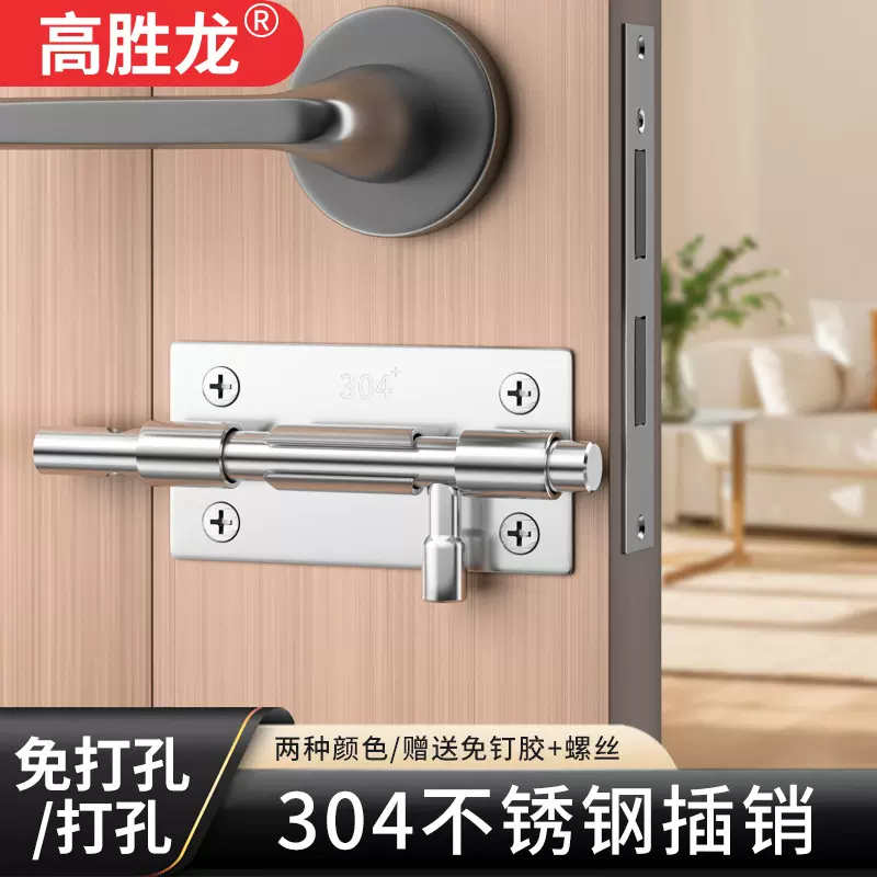 免打孔304不锈钢插销卫生间加厚门闩木门锁扣门栓百叶窗五金配件