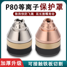 ���x��P80���챣�o������ɽ��|ʽ���x���и�C���������~���o��
