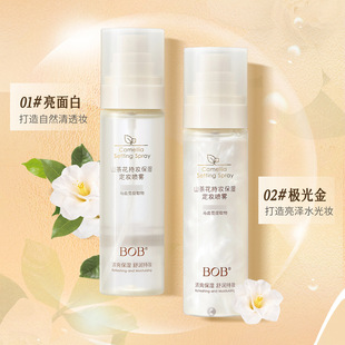Bob Camellia Spray 90ml, Film-Setting, Moisturizing and Hydrating, Portable for Students