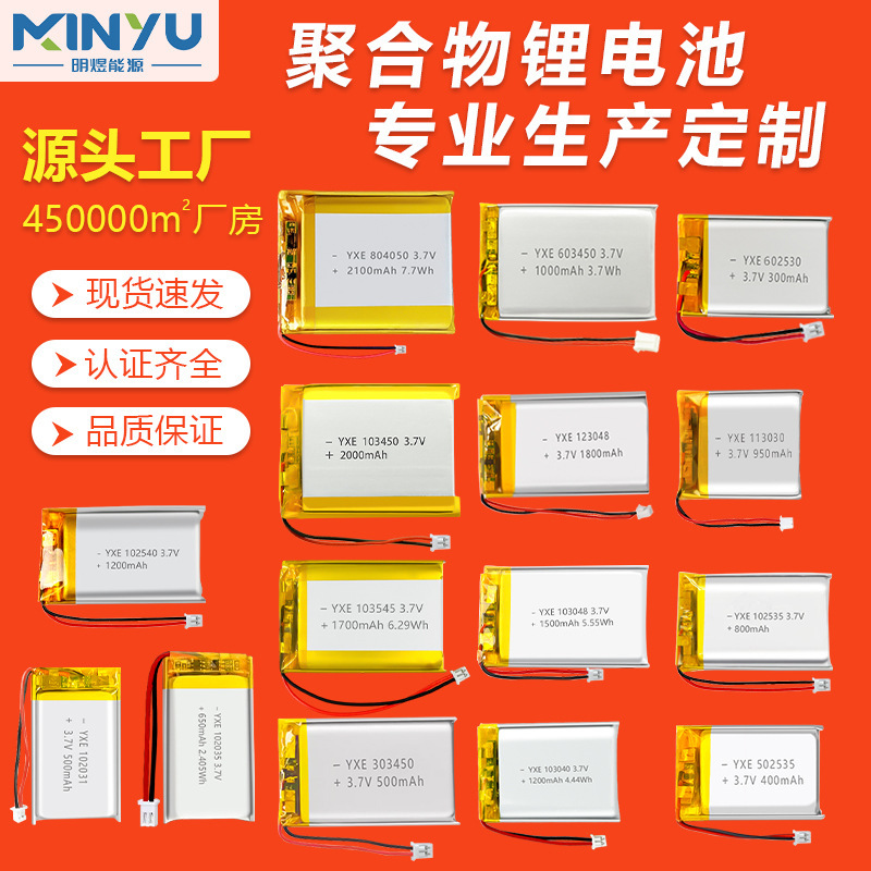 Wholesale of Soft-Pack Lithium Batteries in Stock, Available in Various Models and Specifications, Polymer Lithium Batteries Suitable for Consumer Electronics
