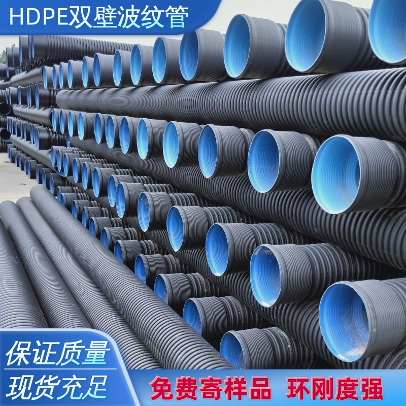 聚乙烯pe双壁波纹管300 排水排污800大口径波纹管 波纹管郑州厂家
