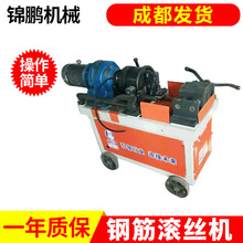 厂家供应全自动钢筋滚丝机机床 滚丝机直螺纹滚丝机价格实惠