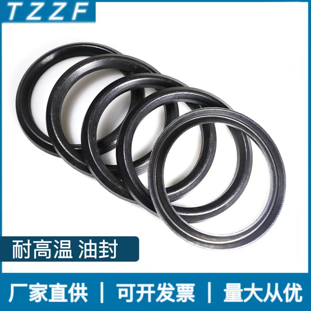 V型夹布橡胶组合密封环中片耐高温轴用V型组合油封密封件量大价优