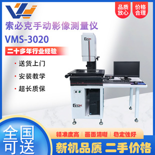Two-Dimensional Image Measuring Instrument Vms-3020 Manual Image Detector Industrial Quality Detector Projector